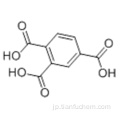 1,2,4-ベンゼントリカルボン酸CAS 528-44-9